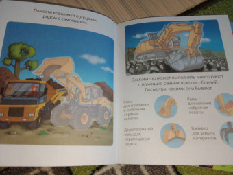 Строительные машины (с наклейками)