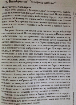 Журнал "Иностранная литература" № 9. 2020
