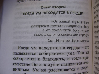 Симон Иеромонах: О счастье праведной жизни