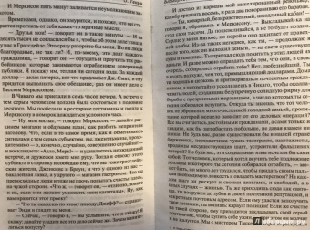 Генри О.: Собрание сочинений. Том 3:  Голос большого города. Благородный жулик. На выбор