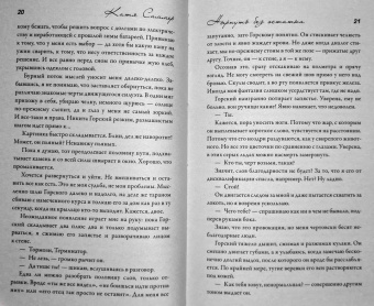 Катя Саммер: Нырнуть без остатка
