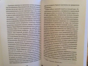 Брандт, Ширяев: Браслет. Повести о лошадях