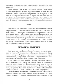 Михаил Стрельцов: Туманность карапетов