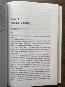 Эрик Берн: Люди, которые играют в игры