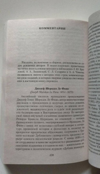 Ле, Джеймс, Бангз: Мистические истории. Призрак и костоправ