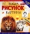 Жан-Пьер Ламеран: Эскиз. Рисунок. Картина. Самые лучшие уроки рисования