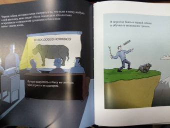 Мэттью Джонстон: У меня была черная собака. Звали ее Депрессия