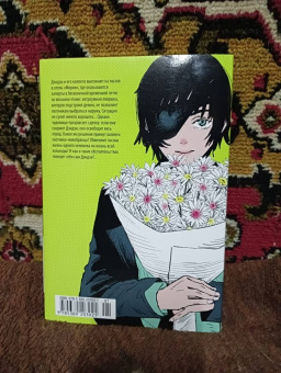 Тацуки Фудзимото: Человек-бензопила. Книга 2. Убить Дэндзи. Мощь огнестрельного оружия