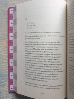 Джоди Чапмен: Другая жизнь
