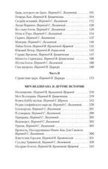 Лорд Дансейни: Время и боги