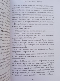 Артур Мейчен: Тайна Элизабет Каннинг