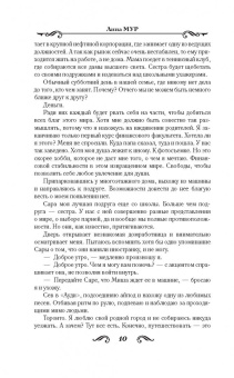Лина Мур: 50 и один шаг ближе
