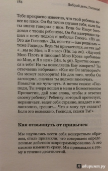 Андрей Архимандрит: Добрый день, Господи! Книга о радостной вере