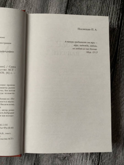 Александра Николаенко: Муравьиный бог. Реквием