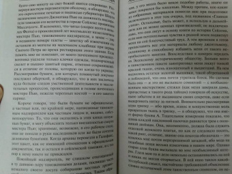 Натаниель Готорн: Алая буква