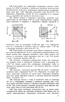 Владимир Терехов: Задачник по электронным приборам. Учебное пособие. СПО