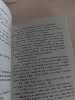 Б. Пэрис: Нервный срыв