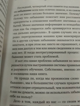 Владиславова, Грибанов: НЛП. Развитие суперпамяти