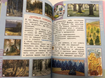Светлана Ашикова: Изобразительное искусство. 1 класс. Учебник. ФГОС