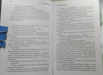 Уолтер Тевис: Ход королевы