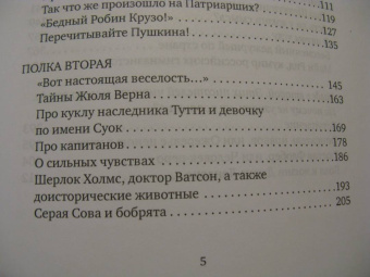 Мариэтта Чудакова: Не для взрослых