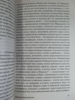 Джек Керуак: Ангелы опустошения
