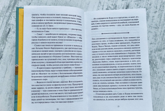 Дженни Джексон: Наследники с Пайнэппл-стрит