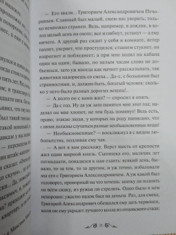 Михаил Лермонтов: Герой нашего времени