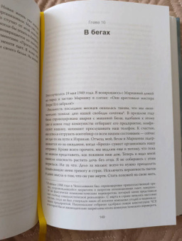 Эгер, Швалль-Вейганд: Выбор. О свободе и внутренней силе человека