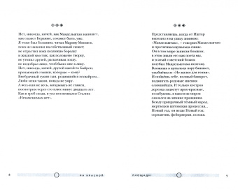 Михаил Дынкин: Елена красит небо. Стихотворения