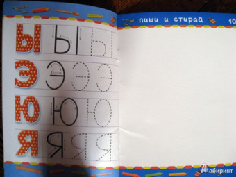 Учимся писать