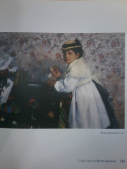 Михаил Герман: Эдгар Дега. Современник будущего