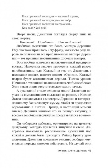 Питер Джеймс: Умрешь, если не сделаешь (с автографом автора)