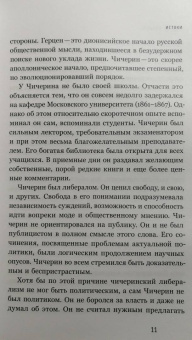 Кирилл Соловьев: Союз 17 октября. Политический класс России