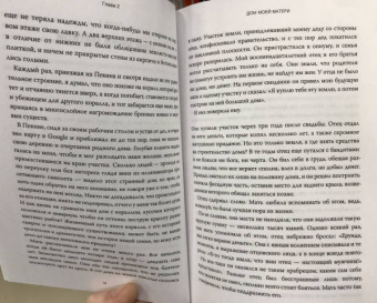 Чунда Цай: Из кожи вон. Правдивая история о том, что делает нас людьми