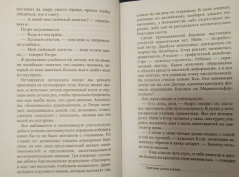 Эмми Абрахамсон: Мой прекрасный бродяга