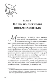 Нора Макинерни: Смеяться разрешается (плакать тоже можно)