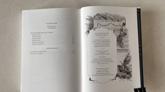 Жан-Жак Руссо: Исповедь. В 2-х книгах