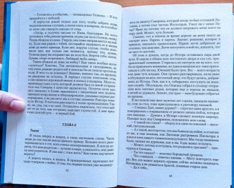 Ольга Валентеева: Проклятие лилий