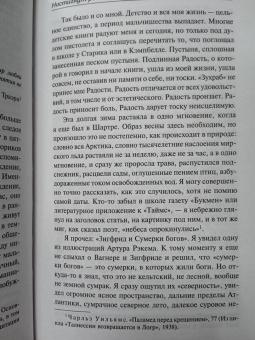 Клайв Льюис: Темная башня. Сборник