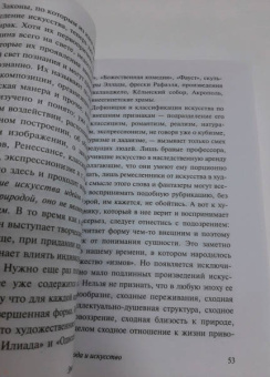 Эрих Ремарк: Фиолетовый сон