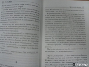 Митч Элбом: Хранитель времени