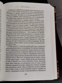 Ян-Филипп Зендкер: Искусство слышать стук сердца. Сердце, живущее в согласии