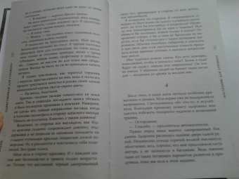 Алиса Франц: Единственная для Сурового