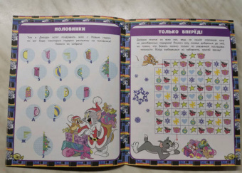 Том и Джерри. Игры и загадки (с наклейками)