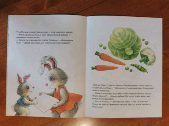 Ася Герман: Зайчик Сева идёт к врачу! Полезные сказки. ФГОС