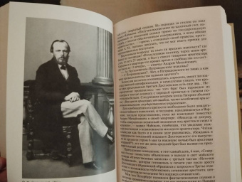 Людмила Сараскина: Достоевский. Всадник в пустыне