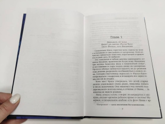 Изабелла Мальдонадо: Високосный убийца