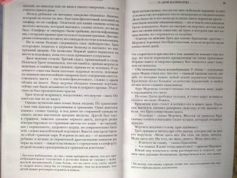 Дженн Лайонс: Погибель королей