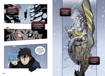 Ук, Ю: Магия вернувшегося должна быть особенной. Том 4